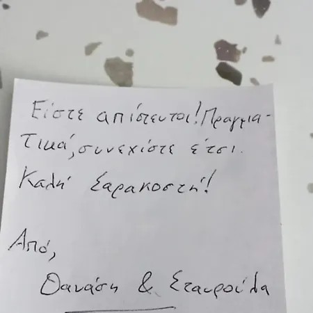 Silver's Διαμέρισμα *